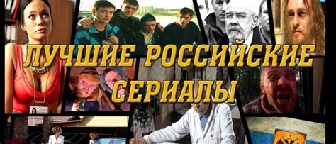 The best Russian series